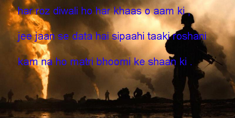 #shayari desh bhakti,