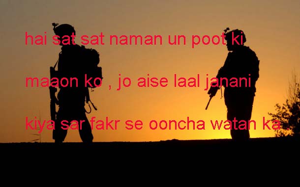 #hindi quotes on patriotism,