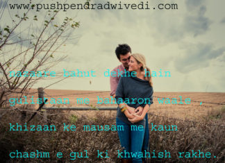 फ़क़त दो वक़्त की रोटी का सवाल है साहेब alfaaz shayari , फ़क़त दो वक़्त की रोटी का सवाल है साहेब alfaaz shayari ,