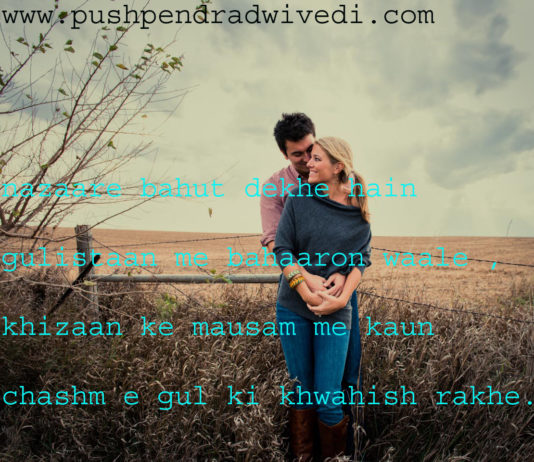 फ़क़त दो वक़्त की रोटी का सवाल है साहेब alfaaz shayari ,