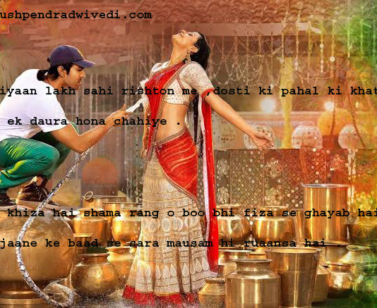 तल्खियां लाख सही रिश्तों में moods quotes in hindi, 