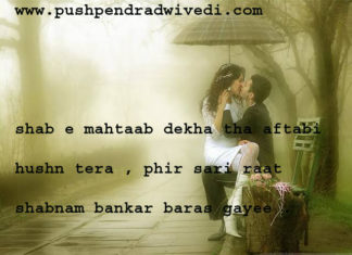 शब ए माहताब देखा था आफ़ताबी हुश्न तेरा romantic shayari , शब ए माहताब देखा था आफ़ताबी हुश्न तेरा romantic shayari ,