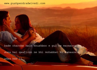 बड़े चर्चे हैं खुश्बू ए गुल के मयारों में urdu quotes in hindi ,