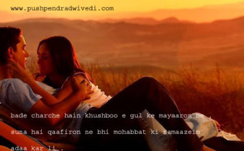 बड़े चर्चे हैं खुश्बू ए गुल के मयारों में urdu quotes in hindi ,