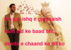 शबनमी बूदों से ख़लल होती है romantic shayari,