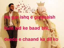 शबनमी बूदों से ख़लल होती है romantic shayari,