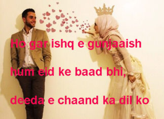 शबनमी बूदों से ख़लल होती है romantic shayari, शबनमी बूदों से ख़लल होती है romantic shayari,