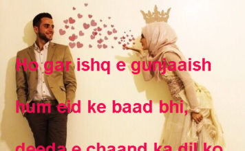 शबनमी बूदों से ख़लल होती है romantic shayari,
