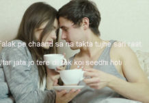 यादों का बवण्डर रवां रवां सा है romantic shayari,