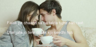 यादों का बवण्डर रवां रवां सा है romantic shayari,