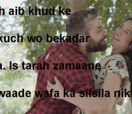 ग़म ए गर्दिश में मुस्कुराहटों का एहतिराम करो bewafa shayari ,