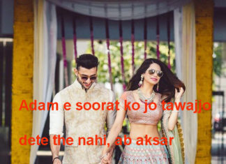 दिलों का धड़कना ही गर मोहब्बत होती whatsapp status hindi,