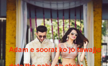 दिलों का धड़कना ही गर मोहब्बत होती whatsapp status hindi,