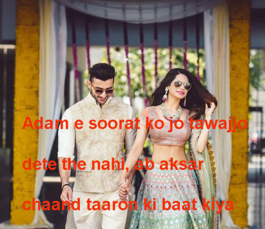 दिलों का धड़कना ही गर मोहब्बत होती whatsapp status hindi,