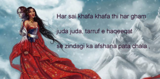 कफ़न पर खून के छीटे जिगर में चाक नहीं love shayari ,