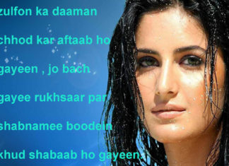 बेतकल्लुफ़ सी नज़रों से मुड़ मुड़ के देखना love shayari , बेतकल्लुफ़ सी नज़रों से मुड़ मुड़ के देखना love shayari ,