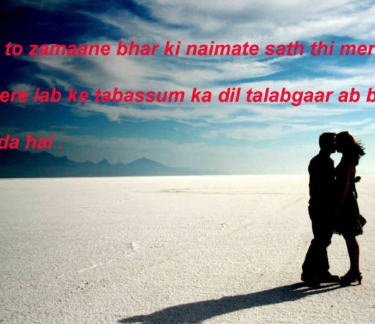 ख़ैरात की ज़मीन को सल्तनत बनाये बैठे हैं dard shayari ,
