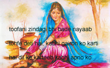 हक़ ए जवानी के चार सिक्के थे romantic shayari,