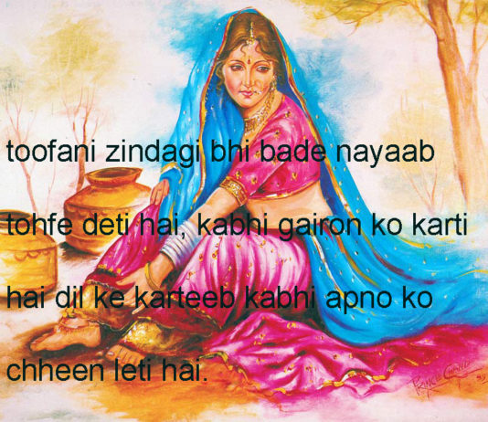 हक़ ए जवानी के चार सिक्के थे romantic shayari,