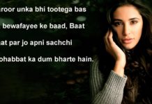 नज़रों के साहिलों में जाम ए मैकशी की जुस्तजू sad poetry in urdu 2 lines ,