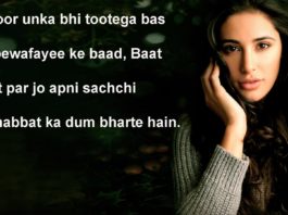 नज़रों के साहिलों में जाम ए मैकशी की जुस्तजू sad poetry in urdu 2 lines ,