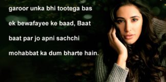 नज़रों के साहिलों में जाम ए मैकशी की जुस्तजू sad poetry in urdu 2 lines ,