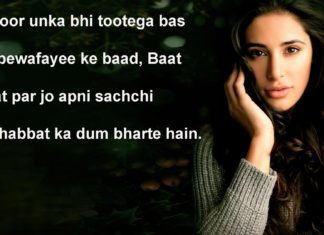 नज़रों के साहिलों में जाम ए मैकशी की जुस्तजू sad poetry in urdu 2 lines ,