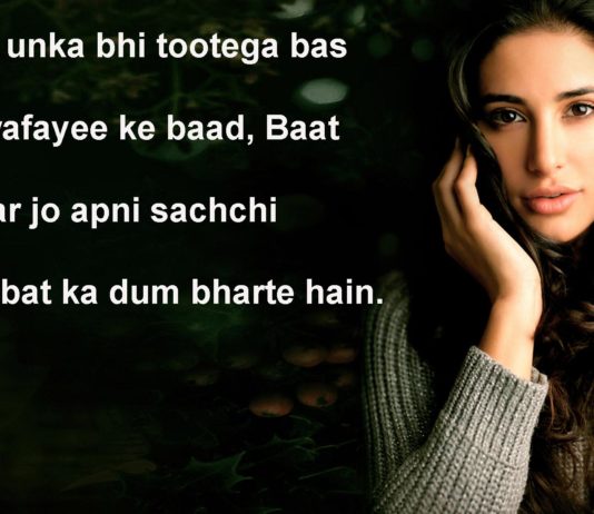 नज़रों के साहिलों में जाम ए मैकशी की जुस्तजू sad poetry in urdu 2 lines ,