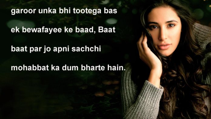 नज़रों के साहिलों में जाम ए मैकशी की जुस्तजू sad poetry in urdu 2 lines ,