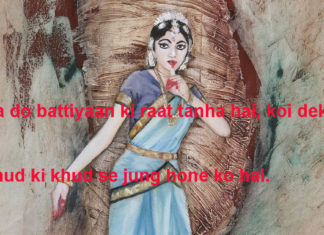 इश्क़ को मज़बूरियाँ ले डूबती हैं ज़माने की romantic shayari ,