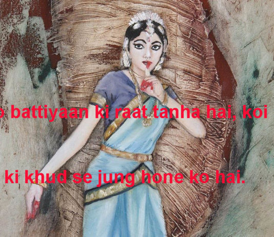 इश्क़ को मज़बूरियाँ ले डूबती हैं ज़माने की romantic shayari ,