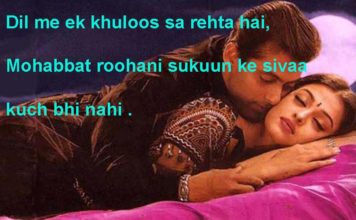 परिंदों ने ज़बान सीख ली थी चैन ओ अमन वाली hindi shayari,