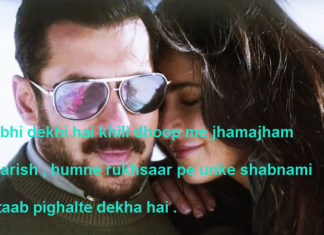 मिजाज़ ए यार सरीखे भी होंगे शैदाई 2line attitude shayri,