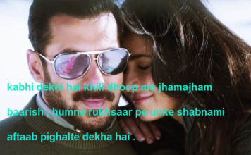मिजाज़ ए यार सरीखे भी होंगे शैदाई 2line attitude shayri,