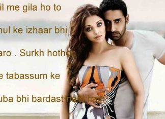 फिर हुश्न के कुनबे में जाके अटका है फ़राज़ romantic shayari, फिर हुश्न के कुनबे में जाके अटका है फ़राज़ romantic shayari,