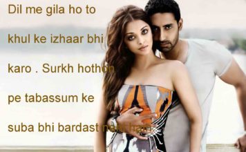 फिर हुश्न के कुनबे में जाके अटका है फ़राज़ romantic shayari,
