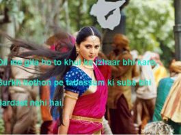 हुस्न को हिज़ाब और को चाँद माशूक बता रखा है romantic shayari,