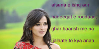 ग़फ़लत हो गयी साहेब जो खता कर बैठे love shayari,