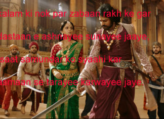 जान की बाज़ी लगानी है तो ज़ौक़ ए इश्क़ फरमाइए romantic shayari,