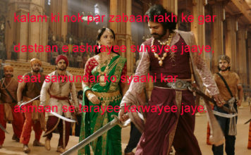 जान की बाज़ी लगानी है तो ज़ौक़ ए इश्क़ फरमाइए romantic shayari,
