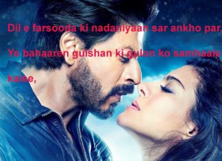 वादी ए गुल में क़हक़शाँ सजते थे कभी romantic shayari,