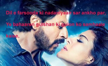 वादी ए गुल में क़हक़शाँ सजते थे कभी romantic shayari, वादी ए गुल में क़हक़शाँ सजते थे कभी romantic shayari,