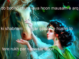 पप्पू का रुद्राभिषेक funny political shayari,