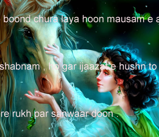 पप्पू का रुद्राभिषेक funny political shayari,