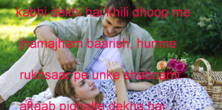 दो वक़्त की रोटी कभी दो वक़्त के लाले alfaaz shayari ,