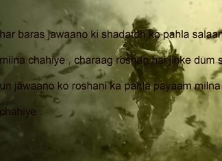 शहादत ज़ाया नहीं जाएगी वतन पर मिटने वालो की patriotic poetry, शहादत ज़ाया नहीं जाएगी वतन पर मिटने वालो की festivals poetry,