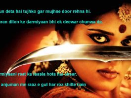 आशिक़ है तलबग़ार है दीदा ए यार का romantic shayari ,