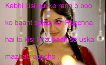 वो आलम ए आरा ये अज़ीम ए आराइश happy new year shayari wishes in hindi ,