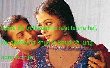 दुपट्टे के साथ उँगलियों में फिर गए कितने love shayari ,