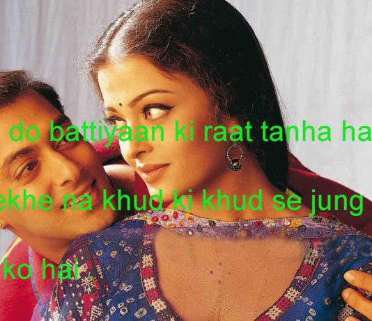 दुपट्टे के साथ उँगलियों में फिर गए कितने love shayari ,